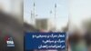 شعار «مرگ بر بسیجی» و «مرگ بر سپاهی» در اعتراضات زاهدان