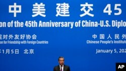 中国外交部长王毅2024年1月5日在北京钓鱼台国宾馆举行的纪念美中建交45周年的活动上讲话。