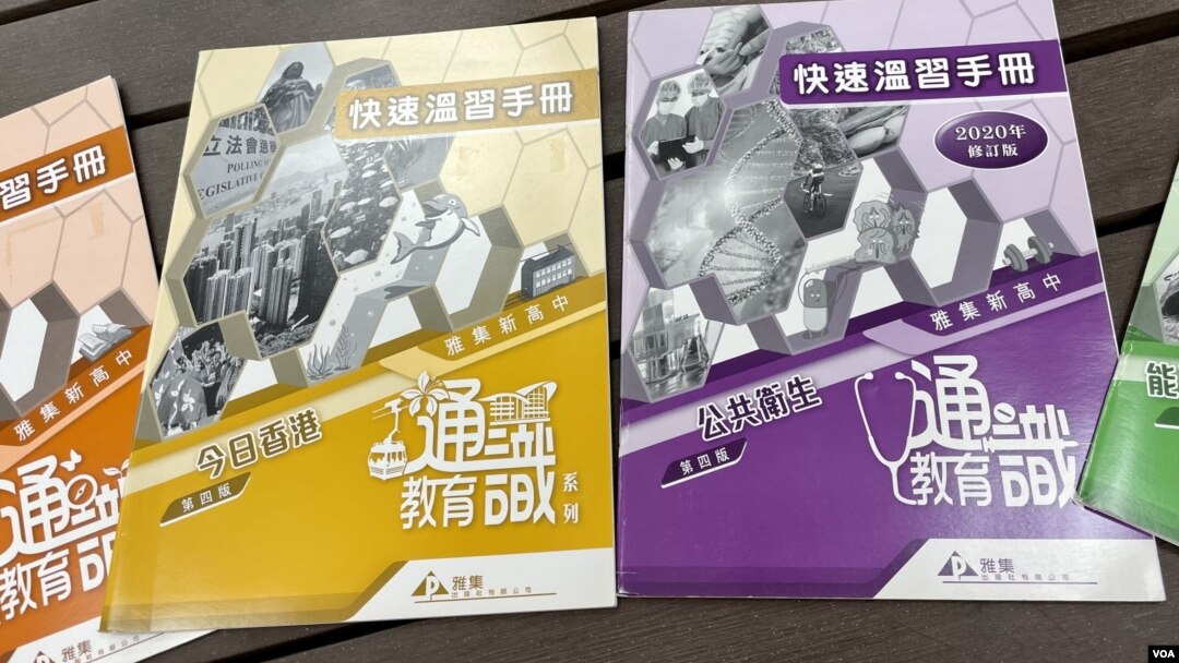 香港中学通识科上学年结束后走入历史，有末代通识科中学文凭试考生形容为“一个时代的终结” (美国之音/汤惠芸)