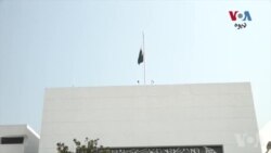 پاکستان: د انتخاباتو دپاره د فنډ معامله بيا پارلیمان ته لېږل شوې