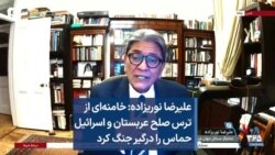 علیرضا نوریزاده: خامنه‌ای از ترس صلح عربستان و اسرائیل، حماس را درگیر جنگ کرد