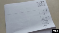 香港基督教时事报章《时代论坛》，在6月2日的头版“开天窗”，引起外界自我审查及被审查的猜测。（2024年6月2日）
