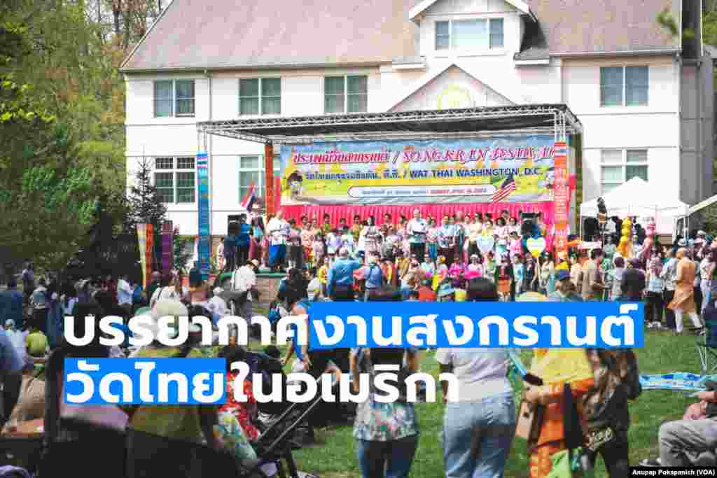 People participated in Songkran Festival at WAT Thai Washington. D.C, April 16, 2023.