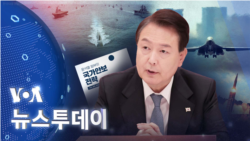 [VOA 뉴스 투데이] 2023년 6월 9일