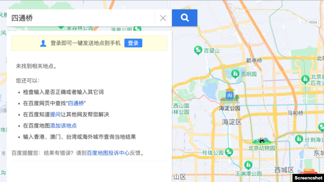 四通桥地名在百度搜素中找不到 （屏幕截图）