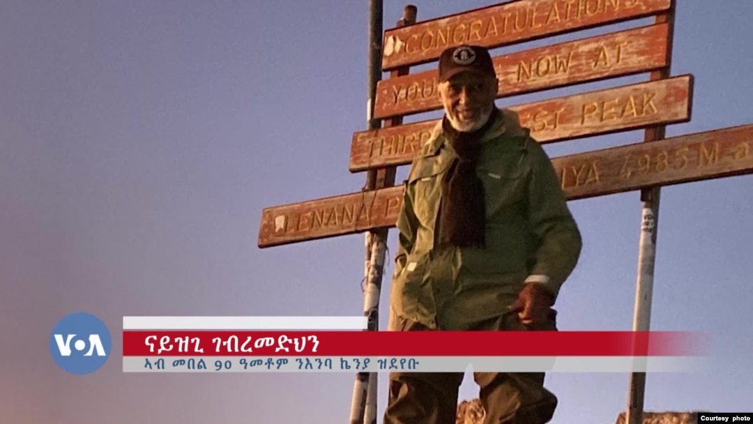 Naizghi Gebremedhin stands at the summit of Kenya's Mount Kenya in this undated photo. 
