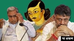 দক্ষিণ ভারতের কর্ণাটকে ক্ষমতায় আসার দু'মাসের মধ্যে বিপুল ধারের মধ্যে কংগ্রেস সরকার। 