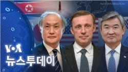 [VOA 뉴스 투데이] 2023년 12월 7일