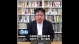 矢板明夫说三道四：2024年的中国外交环境四面楚歌