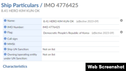 Một ảnh chụp màn hình về tàu ngầm Hero Kim Kun Ok được Triều Tiên đưa lên trang mạng của Tổ chức Hàng hải Quốc tế IMO vào ngày 27/8/2024. Tài liệu này cùng với thông tin về 12 tàu ngầm khác đã bị gở bỏ ngày hôm sau.