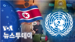 [VOA 뉴스 투데이] 2023년 12월 6일