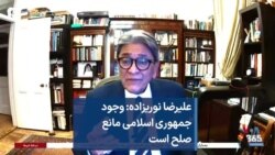 علیرضا نوریزاده: وجود جمهوری اسلامی مانع صلح است