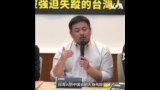 国际失踪者日:台湾出版人富察上海遭捕逾500日，台湾民团吁中国确保人权