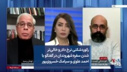 رکوردشکنی نرخ دلار و خالی‌تر شدن سفره شهروندان در گفتگو با احمد علوی و سیامک خسروی‌پور