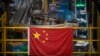 中国国旗悬挂在北京一个网上购物分拣处的货仓。（2020年11月11日）