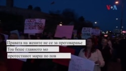 Десетици жени маршираа низ Скопје за поголеми права