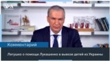 2100 детей вывезли в Беларусь из Украины с согласия Лукашенко 