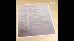 日本公布羽田机场飞机相撞事故通话记录