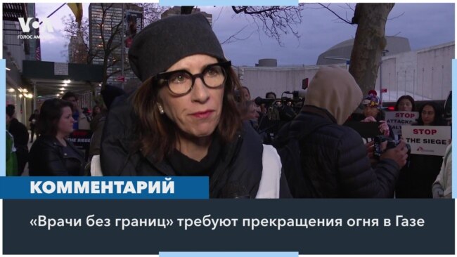 «Врачи без границ» вновь призвали к прекращению огня в секторе Газа 