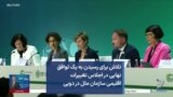 تلاش برای رسیدن به یک توافق نهایی در اجلاس تغییرات اقلیمی سازمان ملل در دوبی