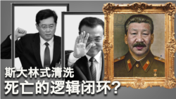 【美国热搜】普京举报了秦刚和李尚福？秦刚真的死了？李克强猝死是斯大林式清洗的一部分？穆迪调降中国主权信用评级后怕了；中国人出境游的护身符；新领导，新敏感词；触目惊心的豆腐渣工程；新时代的冰雕连；环游世界四年回国后护照被废