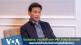 Thailand's Deputy Prime Minister and Minister of Foreign Affairs Parnpree Bahiddha-Nukara during an exclusive interview with VOA Thai.