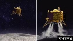 মিশন চন্দ্রযান-৩