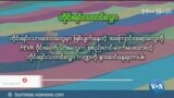 တိုင်းရင်းသတင်းလွှာ (နိုဝင်ဘာ ၂၊ ၂၀၂၃)