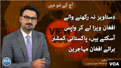 ویو 360 | بدھ، 4 اکتوبر 2023 کا پروگرام