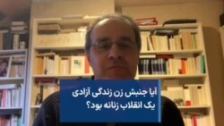  دیکد: آیا جنبش زن زندگی آزادی یک انقلاب زنانه بود؟