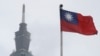 资料照片：2023年5月7日，中华民国国旗在台北的101大楼附近飘扬。
