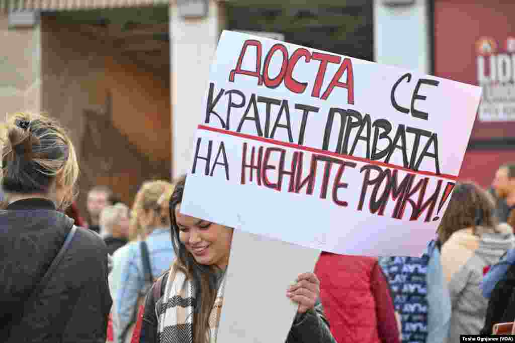 Протестен марш по повод 8ми Март - за родова еднаквост и поголеми женски права