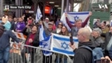 အစ္စရေး-ပါလက်စတိုင်းနှစ်ဘက် နယူးယောက်မှာ ဆန္ဒပြ
