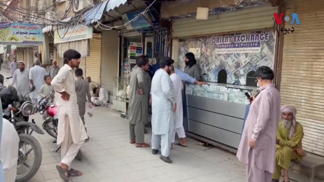 اقتصادپوهان: د افغانۍ د ارزښت زیاتېدو سبب په بهرنۍ کرنسۍ تجارت بندول او بهرنۍ مرستې دي