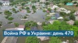 Войска РФ обстреляли Херсон во время эвакуации 