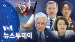 [VOA 뉴스 투데이] 2024년 1월 26일