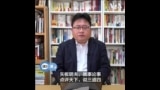 矢板明夫说三道四:习近平党中央与红二代之间矛盾公开化的背后