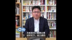 矢板明夫说三道四:习近平党中央与红二代之间矛盾公开化的背后