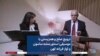 ترویج صلح و همزیستی با موسیقی؛ سنتور منشه ساسون و آواز فرزانه کهن