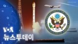 [VOA 뉴스 투데이] 2023년 11월 23일