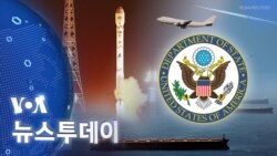 [VOA 뉴스 투데이] 2023년 11월 23일