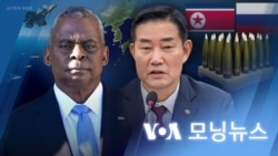 [VOA 모닝뉴스] 2024년 2월 29일