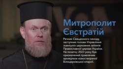 Митрополит ПЦУ про життя священників та церков на окупованих територіях – інтерв'ю. Відео