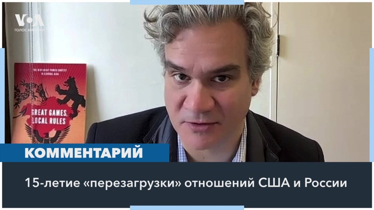 «Перезагрузка» или все-таки «перегрузка»?