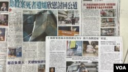 多份香港报章大篇幅报道32年前香港深水埗劫杀案疑犯，被带到法院提堂，有荷枪实弹的军装警员在法院外戒备 (美国之音/汤惠芸)