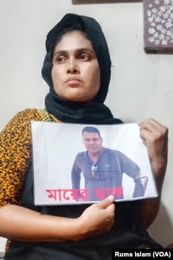 Baby Akhtar holds a photo of her husband who remains untraced after men allegedly from the paramilitary battalion RAB abducted him from Dhaka, Bangladesh, in 2012. “For 12 years, I have been running from pillar to post in search of my husband,” she said. (Ruma Islam/VOA)