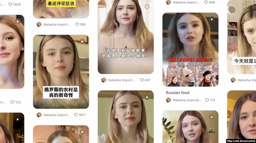 乌克兰女生奥尔加·洛伊克的形象被盗用至中国的社交媒体上制作成人工智能视频（截图来自洛伊克）(photo:VOA)