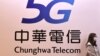 Peretas Curi Data Sensitif dari Raksasa Telekomunikasi Taiwan