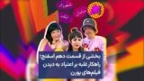 بخشی از قسمت دهم اسفنج؛ راهکار غلبه بر اعتیاد به دیدن فیلم‌های پورن