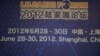 陸家嘴論壇為經濟復甦尋求新動力 國監管當局向國際金融界拋橄欖枝